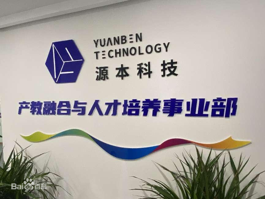 坚守使命开启新篇章！evo视讯官网科技集团完成股改，科技服务教育赋能