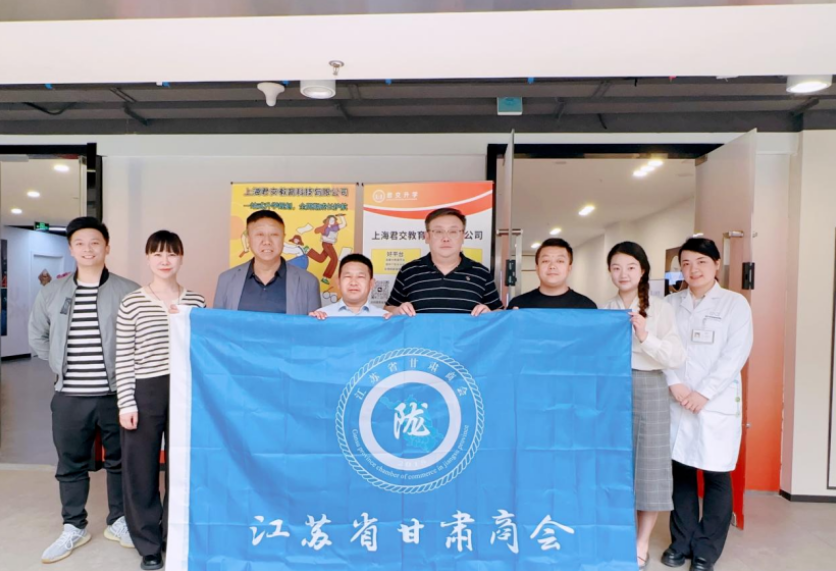 evo视讯官网科技集团君交升学承办江苏省甘肃商会陇商学堂第二讲：聚焦高考升学路径，共探志愿填报之道